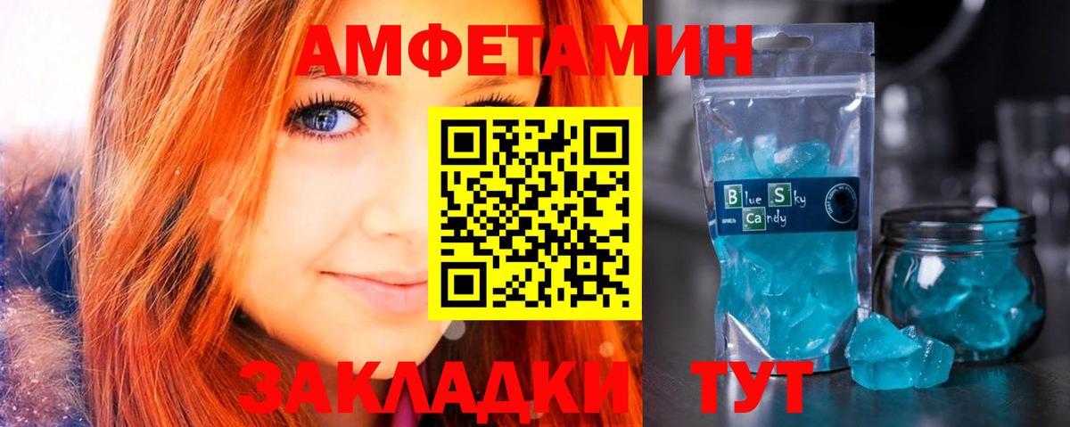 Амфетамин  АМФ VHQ  Вход с VPN  АМФ  Биробиджан 