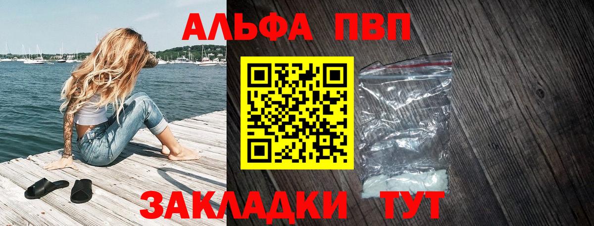 A-PVP крисы CK  Alpha-PVP  Вход с VPN  A PVP кристаллы  Биробиджан  A-PVP Crystall 