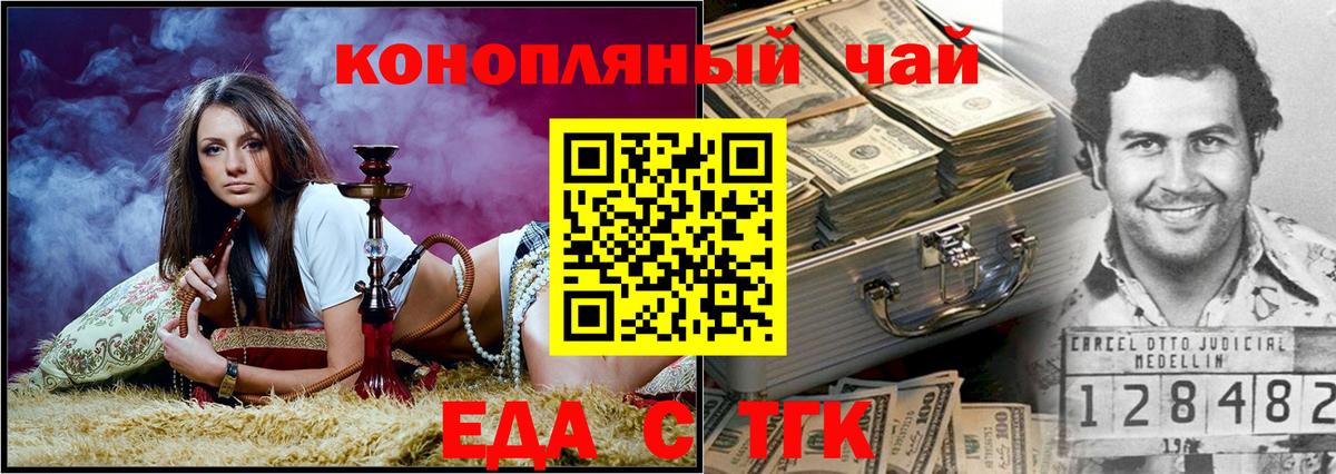 Canna-Cookies марихуана Биробиджан