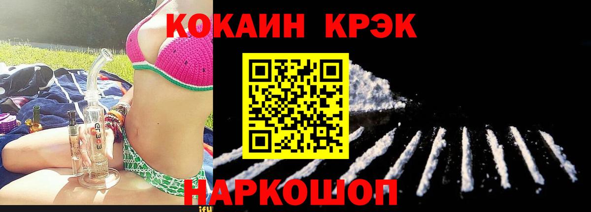 Биробиджан  COCAIN Боливия  COCAIN 98%  Вход с VPN 