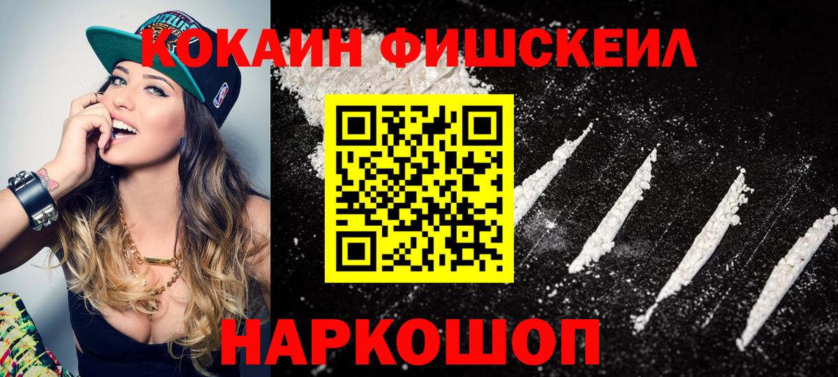 COCAIN Перу Биробиджан