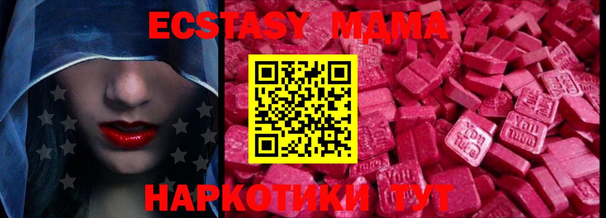 Ecstasy 300 mg  Вход с VPN  продажа наркотиков  Биробиджан  гидра ссылки  Экстази 