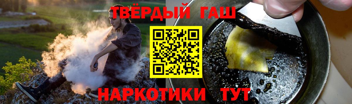 ГАШИШ Ice-O-Lator  ГАШИШ гашик  Вход с VPN  Биробиджан 