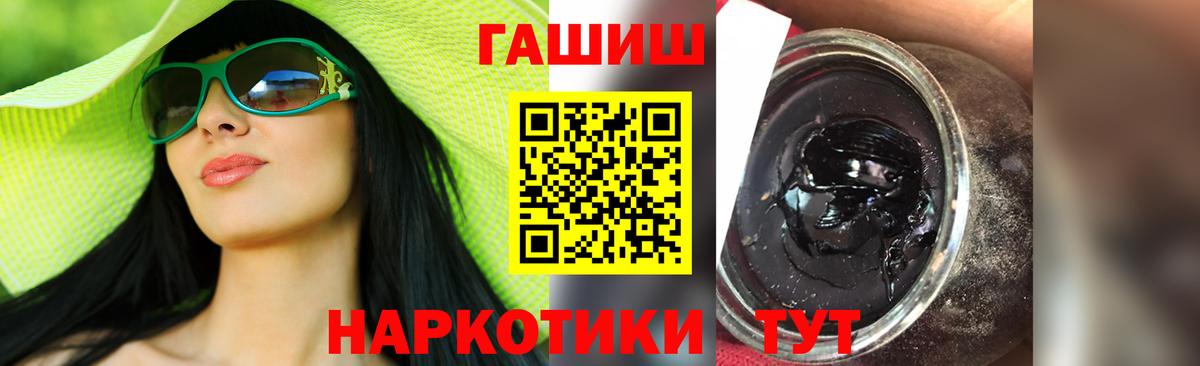ГАШ ice o lator Биробиджан
