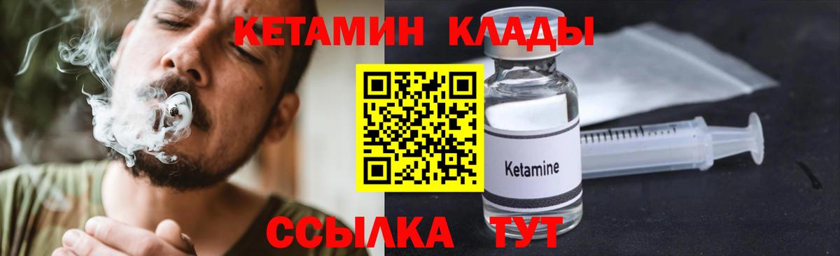 Кетамин ketamine  blacksprut зеркало  Биробиджан  Кетамин ketamine  Вход с VPN 