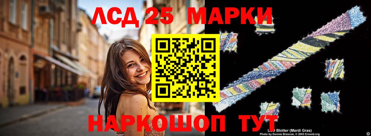 Лсд 25 экстази кислота  Вход с VPN  Биробиджан  LSD-25 экстази ecstasy 