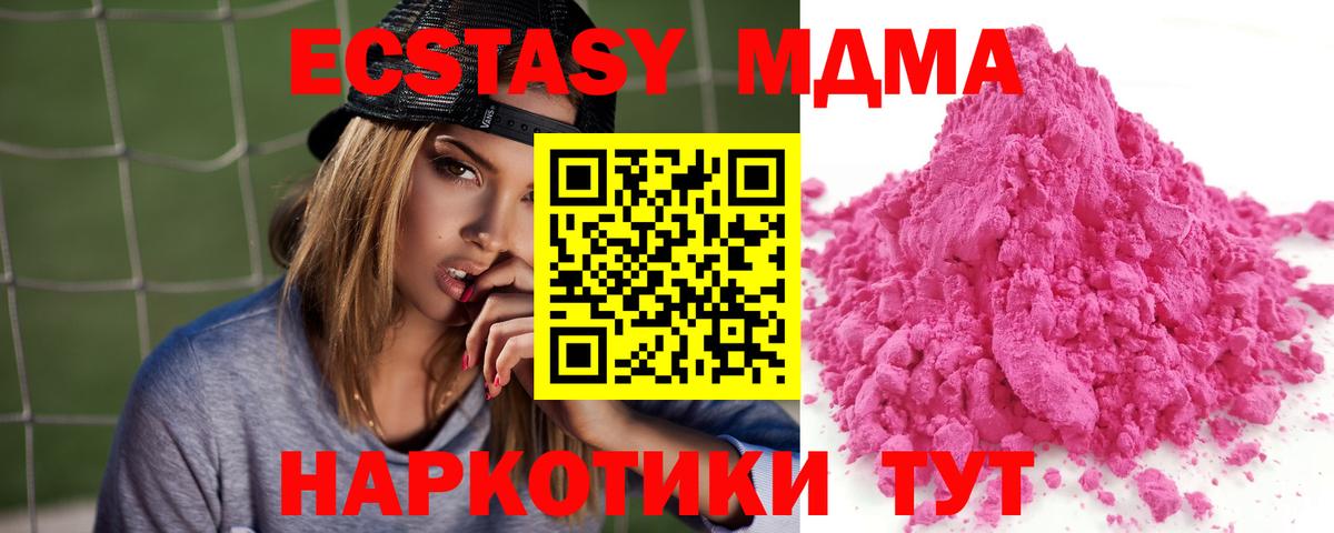 МДМА  Вход с VPN  MDMA молли  Биробиджан  MDMA VHQ 
