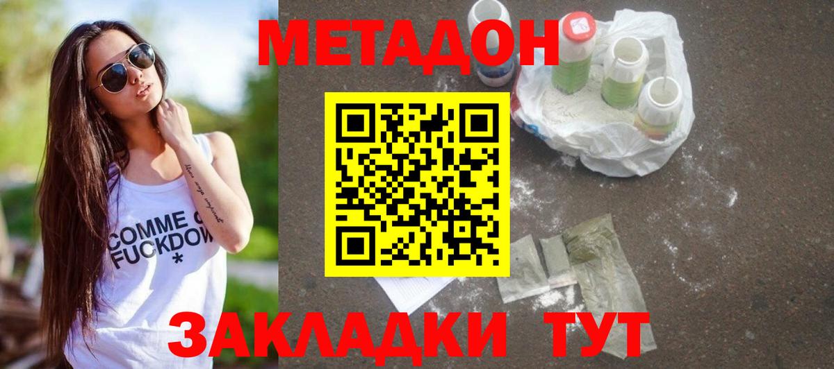 hydra онион  МЕТАДОН methadone  Биробиджан  Вход с VPN  МЕТАДОН VHQ 
