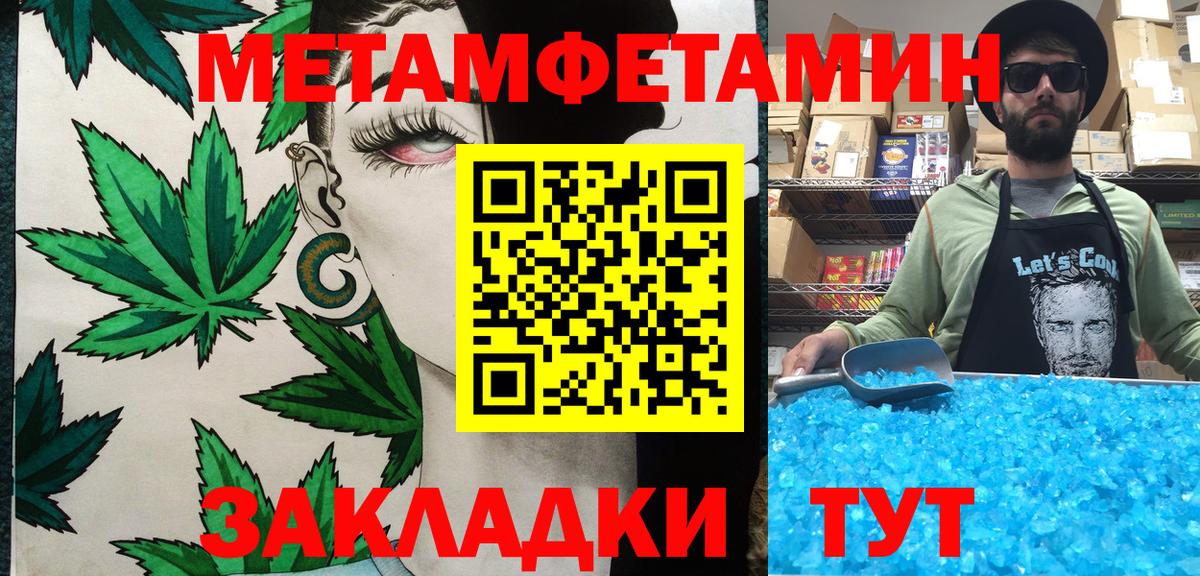 Первитин Декстрометамфетамин 99.9% Биробиджан