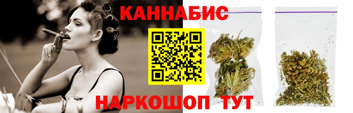 МАРИХУАНА семена Биробиджан